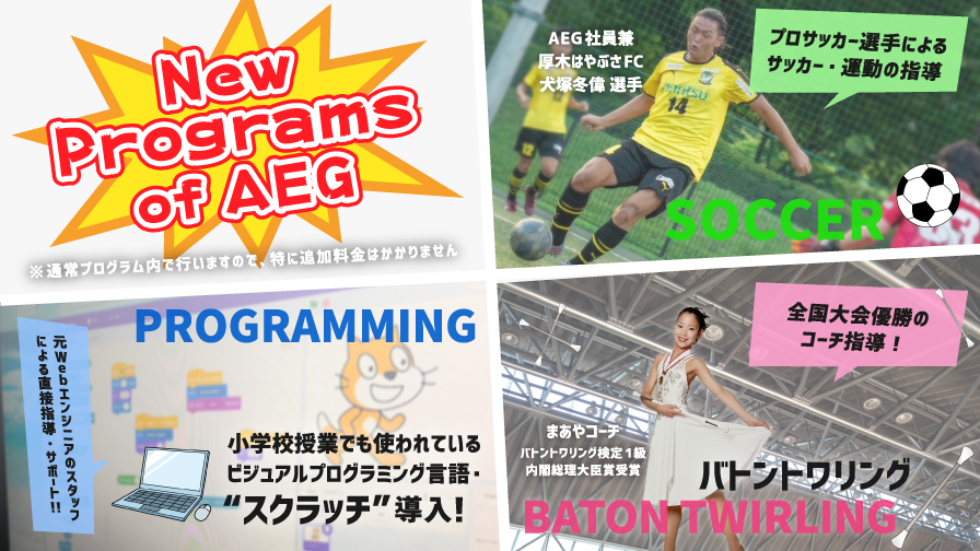 New Programs of AEG, SOCCER, PROGRAMMING, BATON TWIRLING