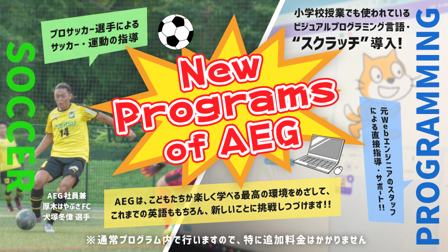 New Programs of AEG, SOCCER, PROGRAMMING