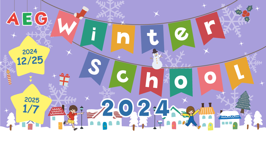 AEG Winter School, 2024 12/25~1/7