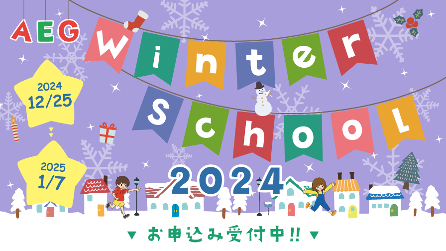 AEG Winter School, 2024 12/25~1/7